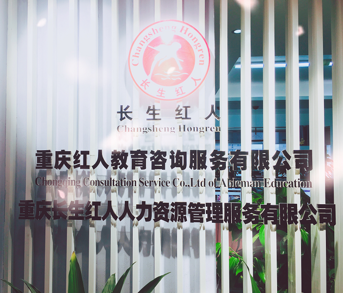 紅人轉(zhuǎn)讓信息網(wǎng)：資源整合、精準(zhǔn)對(duì)接、合作共贏(yíng) 